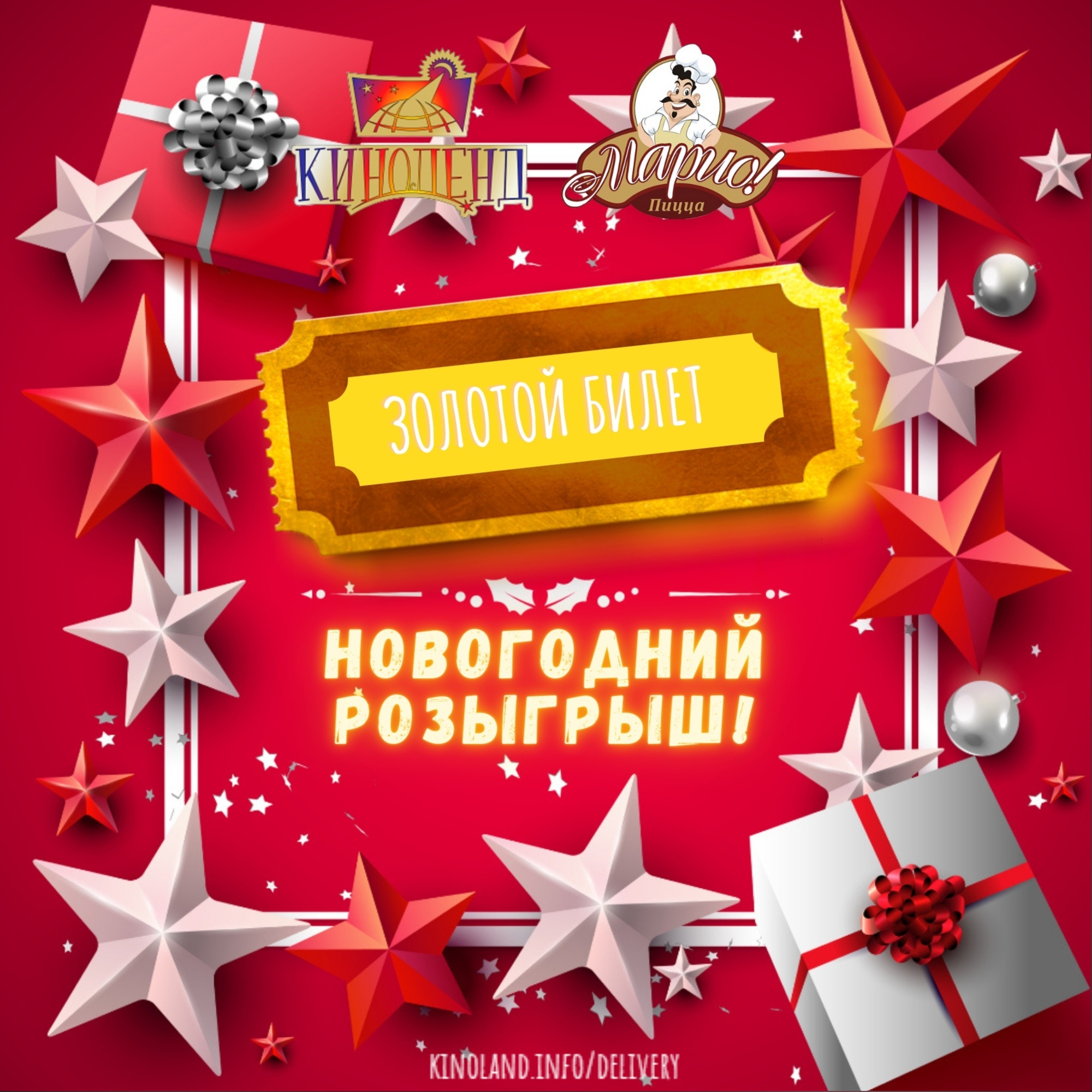 Семейно-досуговый центр "Киноленд"